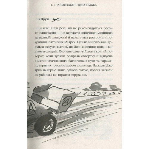 Девід Вольямс: Малий мільярдер: ISBN 978-617-7489-43-5