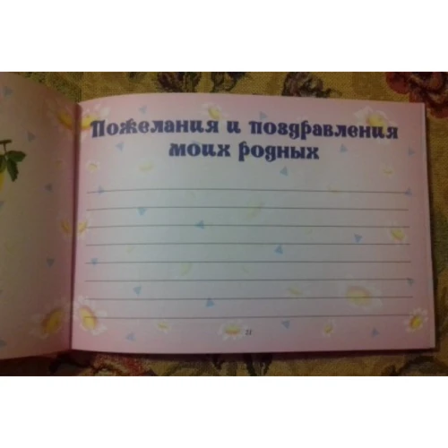 Наш довгоочікуваний малюк. Альбом на пам'ять (рожевий) фото 6