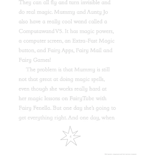 Sophie Kinsella: Mummy Fairy and Me. Fairy-in-Waiting: ISBN 9780141377896