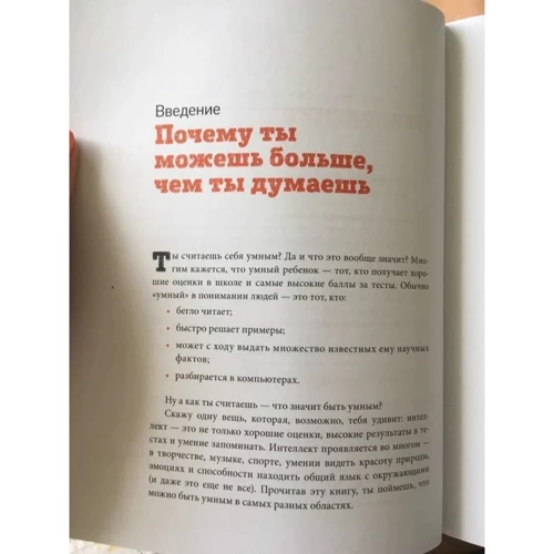 Томас Армстронг: Ти можеш більше, ніж ти думаєш: Автор Томас Армстронг
