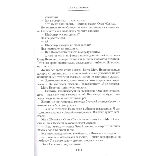 Василь Шукшин. Калина червона: Обкладинка Тверда