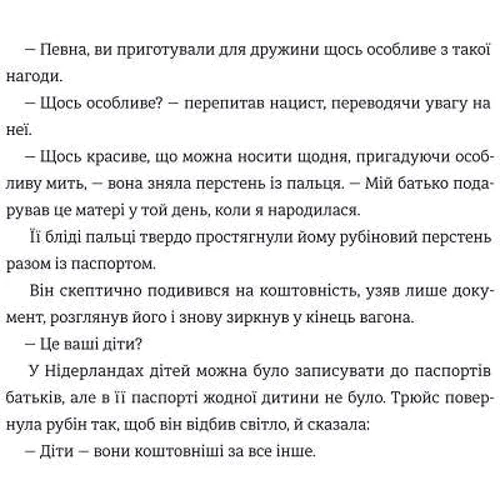 Меґ Вейт Клейтон: Останній потяг до Лондона: Количество страниц 512