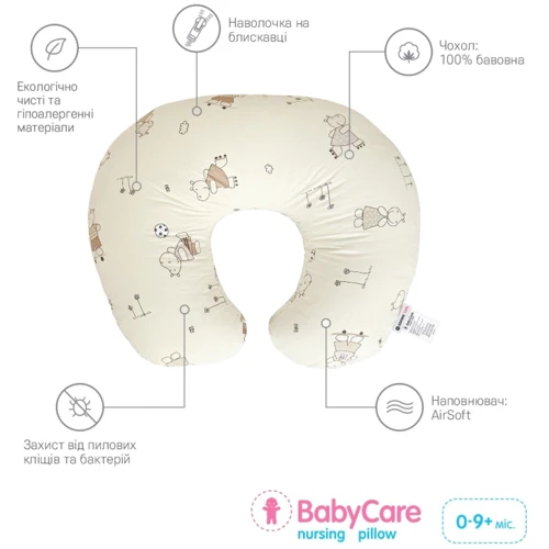Подушка Sonex для кормления BabyCare 58x54x17 см бежевая (SO102144) фото 3