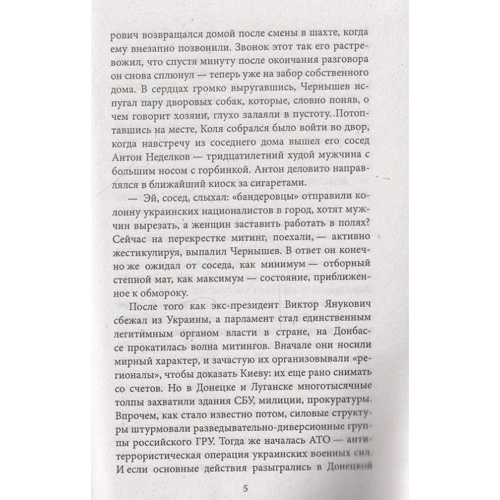 Максим Бутченко: Художник війни: Кількість сторінок 192