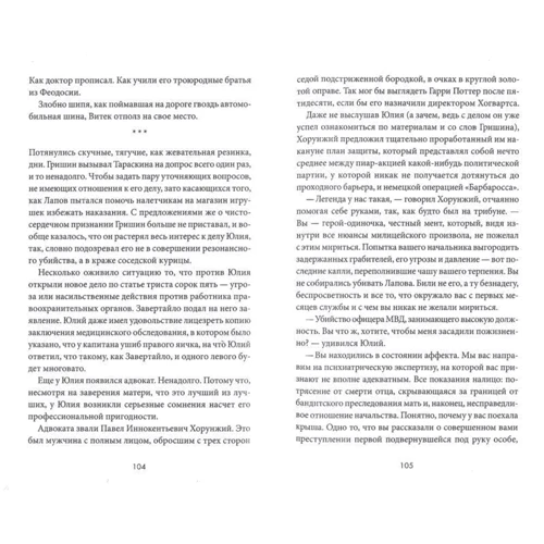 Валерий Еремеев. Приговоренный: Количество страниц 384