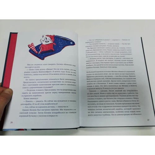 Йоахим Хеккер: Приключения космического хомяка. Научные эксперименты для маленьких исследователей: ISBN 978-5-00117-604-6