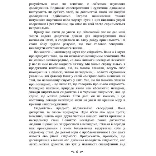 Карл Густав Юнг: Символічне життя. Тавістокські лекції про теорію та практику аналітичної психології: Кількість сторінок 314