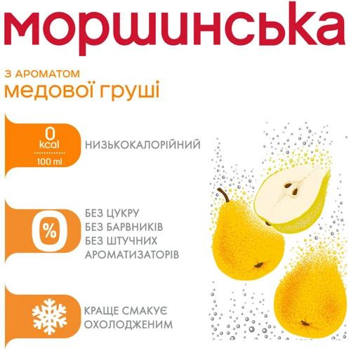 Вода Моршинська сильногазированная с ароматом медовой груши 6х1.5 л (DS48200170025306): Степень газирования Сильногазированная