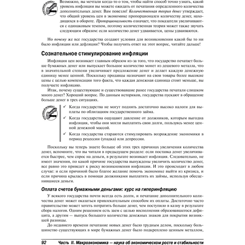 Шон Масакі Флінн: Економіка для чайників: Обкладинка М'яка
