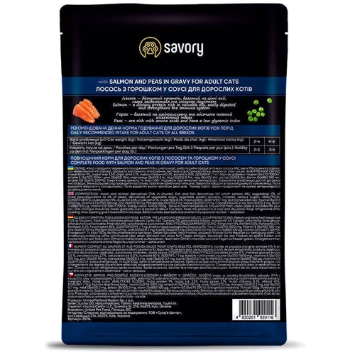 Вологий корм Savory Salmon&Peas in Adult Cats 3+1 для котів лосось з горошком в соусі 4х85 г (Savory_032817): Тип Влажный корм