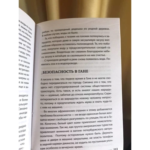 Наталья Сакадо: Африка. Все тонкости: Производитель АСТ