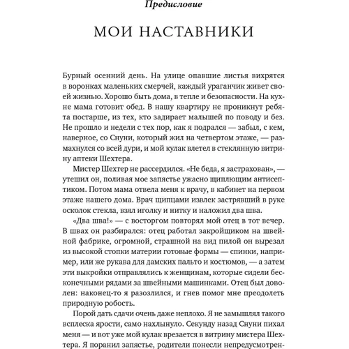 Мир, полный демонов: Наука - как свеча во тьме: Автор Карл Саган