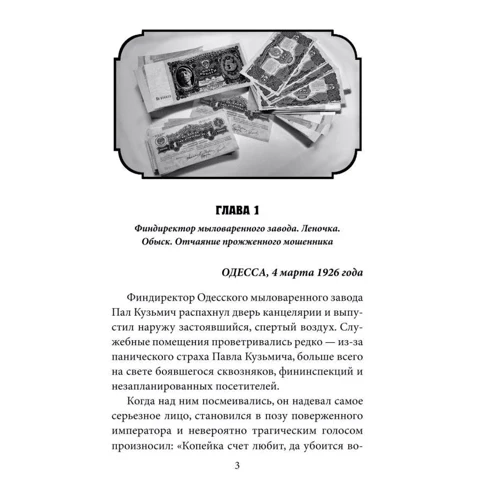Ирина Лобусова: Копи Хаджибейского лимана: Автор Ирина Лобусова