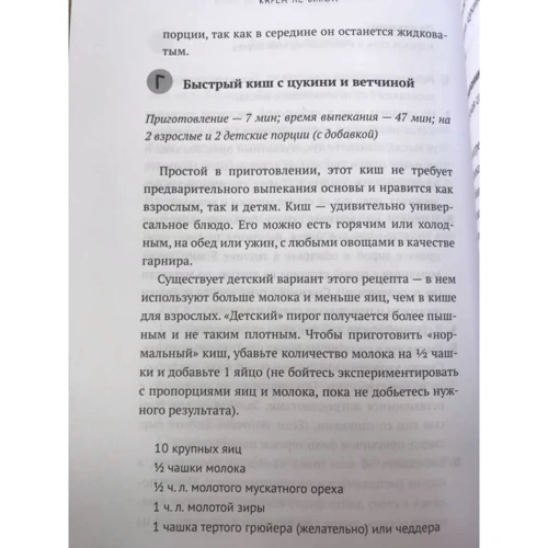 Карен Ле Бийон: Ложка за маму, ложка за папу… фото 8