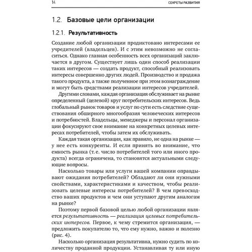 Кадирбай Рятов: Секреты развития: Как, чередуя инновации и системные изменения, развивать лидерство и управление: Обложка Твердая