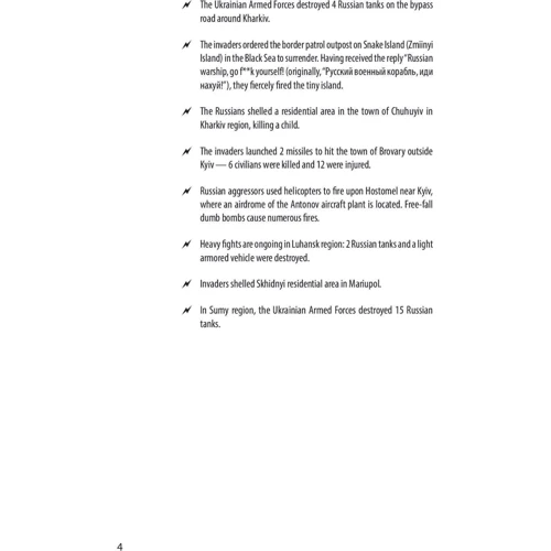 Chronicle of the War 2014-2022. First six months of full-scale aggression (24.02.2022 - 24.08.2022) фото 7