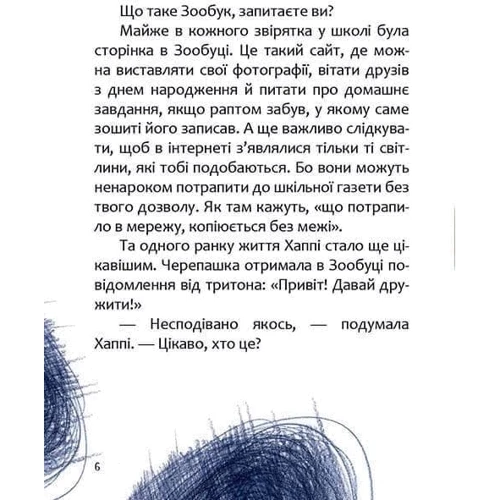 Іра Бова: Хаппі та її суперсила: Виробник Талант