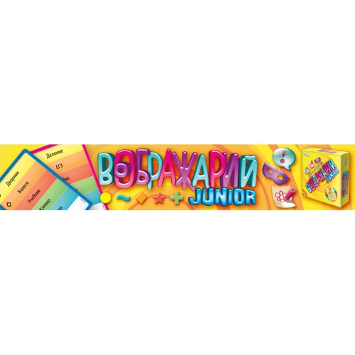 Настольная игра Hobby World Воображарий Junior (1545) фото 6