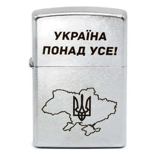 Зажигалка Zippo Україна понад усе (207 P)