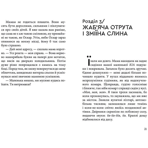 Олени Кобербьоль: Дика відьма. Бойове хрещення: Виробник Nebo