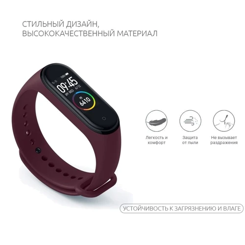Ремешок TPU Case Marsala for Xiaomi Mi Smart Band 3/4: Совместимость с моделью Mi Band 4, Mi Band 3/4
