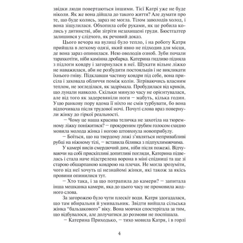 Ніна Фіалко: Повертайтесь, журавлі, додому: Виробник Навчальна книга Богдан
