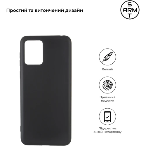 Чехол для телефонов ArmorStandart Matte Slim Fit Black for Motorola E13 (ARM66141): Совместимость Motorola E13