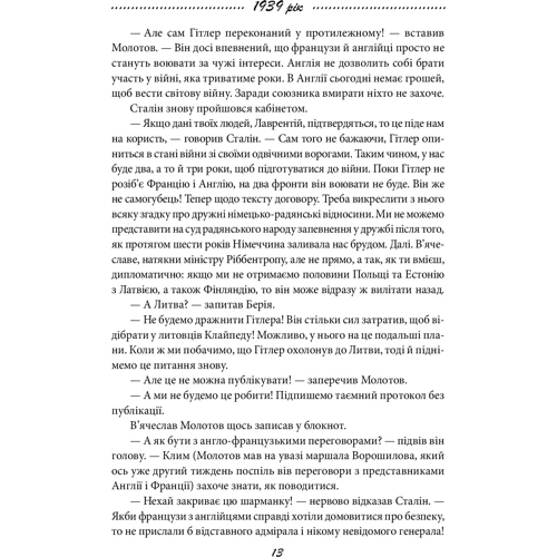 Петро Лущик: Галицька сага. Книга 6. Невиправдані надії: Количество страниц 352