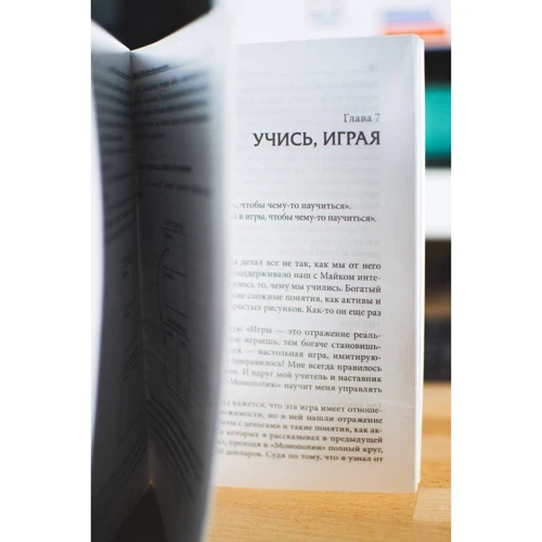 Роберт Кийосаки: Богатый папа, бедный папа для подростков: ISBN 978-985-15-4293-8