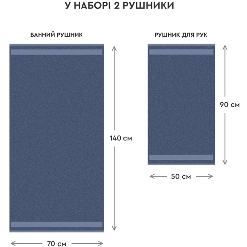 Рушник Sonex Altea мінерал 2 шт (SO102478)