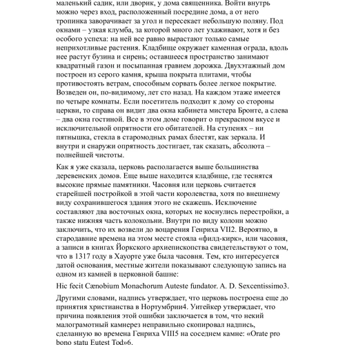 Елізабет Гаскелл. Життя Шарлотти Бронте: Обкладинка М'яка