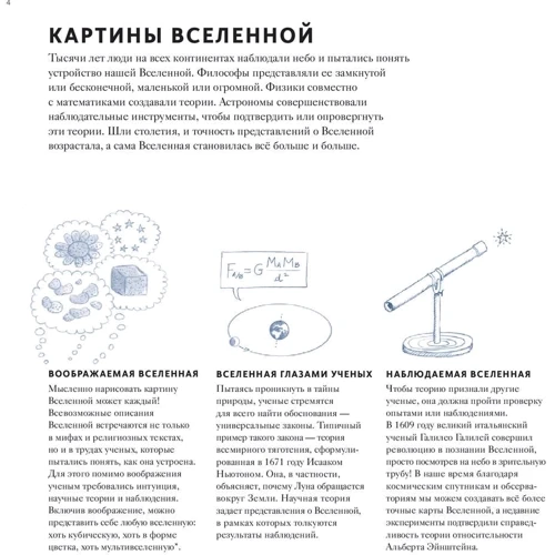 Гийом Дюпра: Вселенная: Количество страниц 48