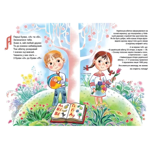 Л. В. Яковенко: Українська азбука: Кількість сторінок 64