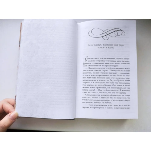 Лин Рина: Книжные хроники Анимант Крамб: ISBN 978-5-04-117957-1