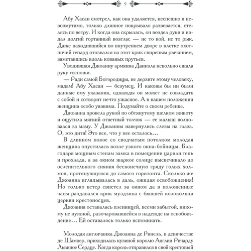 Симона Вилар: Паладин. Тень меча: ISBN 978-617-12-8854-6