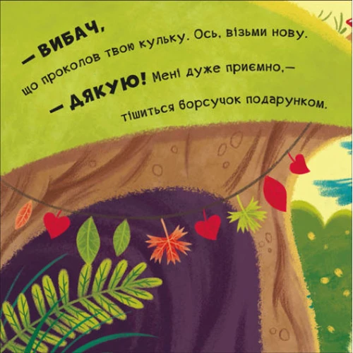 Ірина Горянська: Нумо гратися! Обіймашки: Автор Ирина Горянская