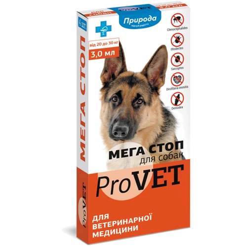 Капли на холку Природа Мега Стоп Природа ProVET для собак 20-30 кг 1уп.(4 пипетки х3мл) (инсектоакарицид,антигельминтик) (4820150200787)