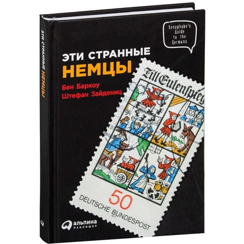 Бен Баркоу, Штефан Зайденіц: Ці дивні німці