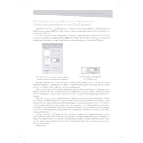 iOS 5 SDK. Розробка додатків для iPhone, iPad і iPod touch: Обкладинка Тверда