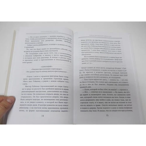 Фрэнсис Скотт Фицджеральд: Проповедник и боль. Проба пера. Интерлюдия: Автор Фрэнсис Скотт Фицджеральд