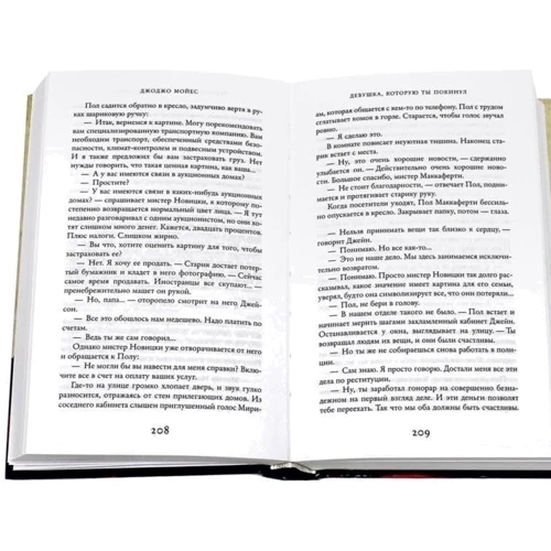 Девушка, которую ты покинул: Производитель Иностранка