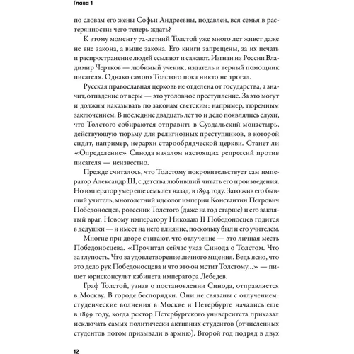 Михаил Зыгарь: Империя должна умереть (в 3-х томах): ISBN 978-5-9614-2186-6