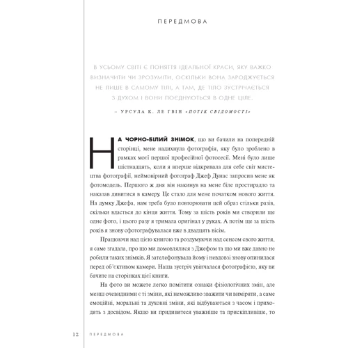 Книга про довголіття: Производитель BookChef