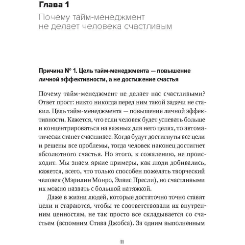 Марія Хайнц: Позитивний тайм-менеджмент. Як встигати бути щасливим: Автор Марія Хайнц