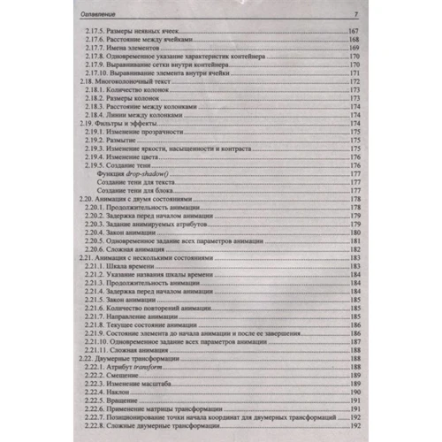 Владимир Дронов, Николай Прохоренок: HTML, JavaScript, PHP и MySQL. Джентльменский набор Web-мастера (5-е издание): ISBN 978-5-9775-3986-9