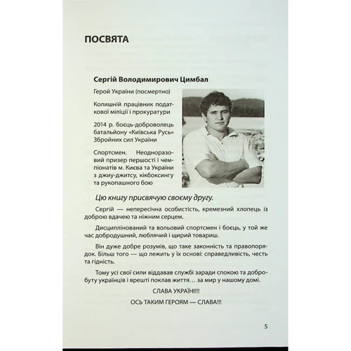 Роман Кузюк: Спортивний бізнесмен (біла): Количество страниц 240