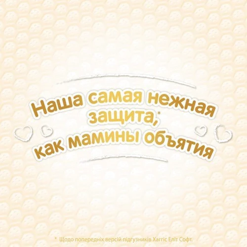 Подгузники Huggies Pants Elite Soft 6 Giga 38 шт: Пол ребенка Унисекс