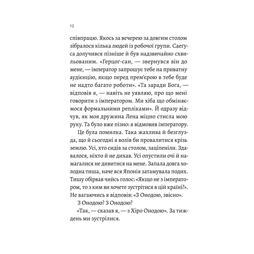 Вернер Герцоґ: Сутінки світу: Кількість сторінок 144