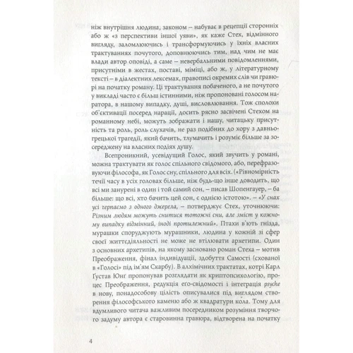 Марко Роберт Стех: Голо: Обкладинка Тверда
