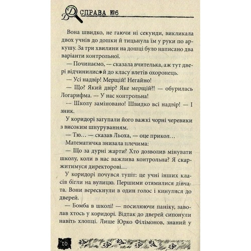 Олександр Єсаулов: Щурячій підступ. справа №6: Обкладинка Тверда